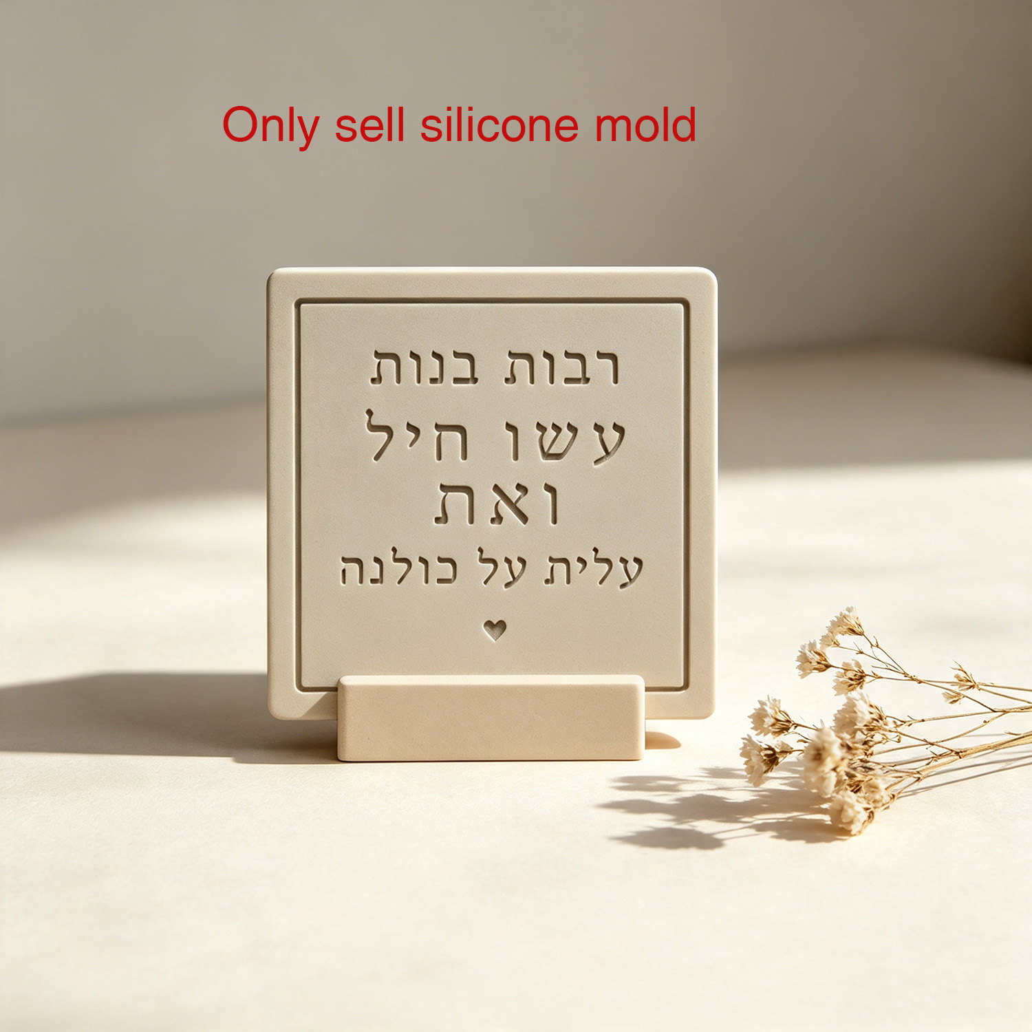 Serving Tray Mold - Silikonform für Sprüche 31:29 Hebräische Textplakette,